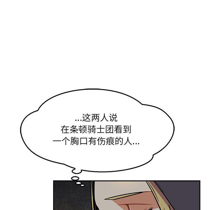 亲爱的你-Liebling，第47話，第 173 页