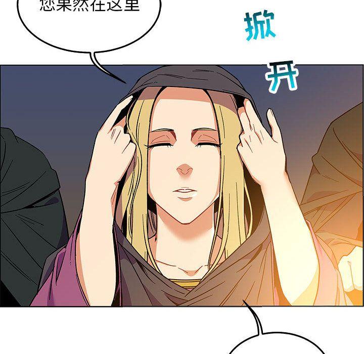亲爱的你-Liebling，第47話，第 185 页