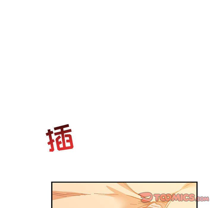 亲爱的你-Liebling，第47話，第 52 页