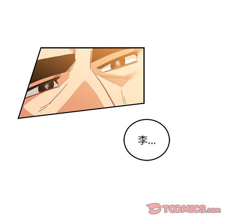 亲爱的你-Liebling，第47話，第 60 页
