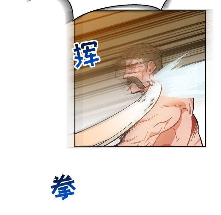 亲爱的你-Liebling，第47話，第 157 页