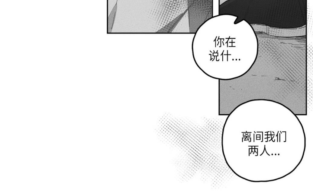 GLEN，37话，第 34 页