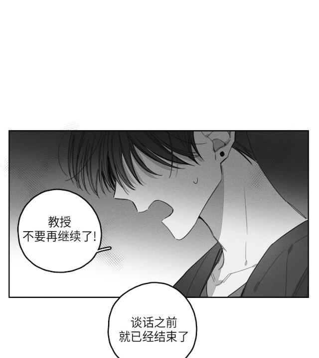 GLEN，37话，第 35 页