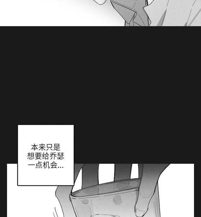 GLEN，37话，第 5 页