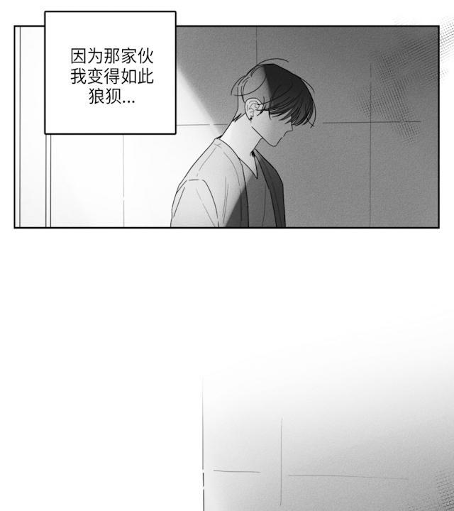 GLEN，37话，第 24 页