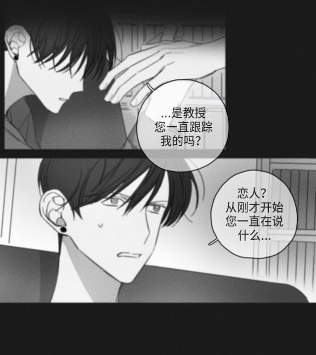 GLEN，37话，第 7 页