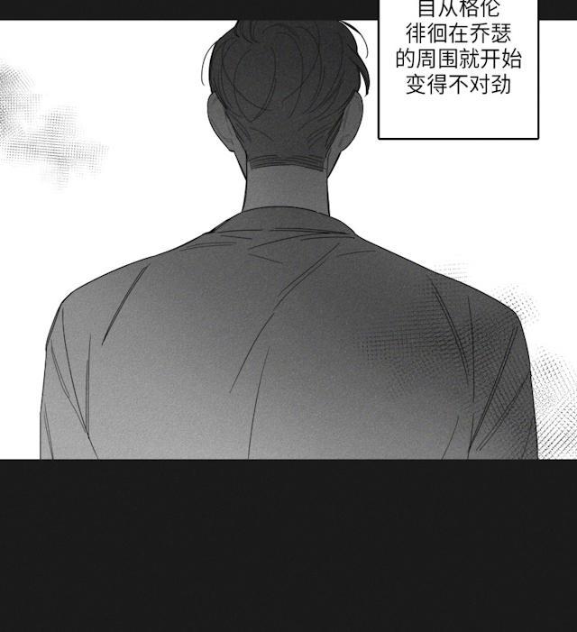 GLEN，37话，第 2 页