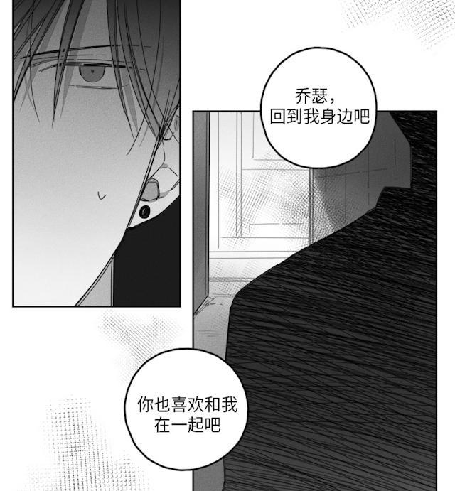 GLEN，37话，第 39 页