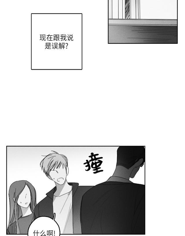 GLEN，37话，第 21 页