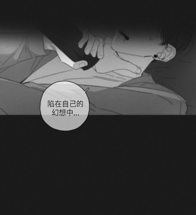 GLEN，37话，第 8 页