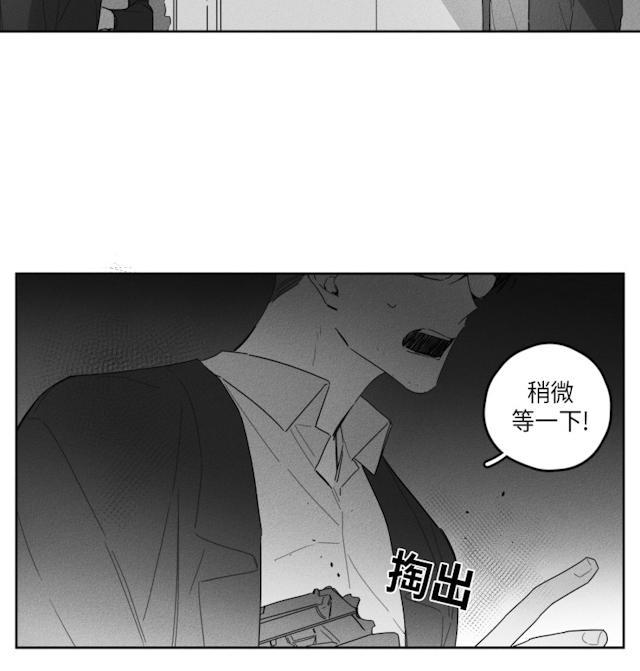 GLEN，37话，第 28 页