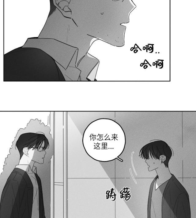 GLEN，37话，第 27 页