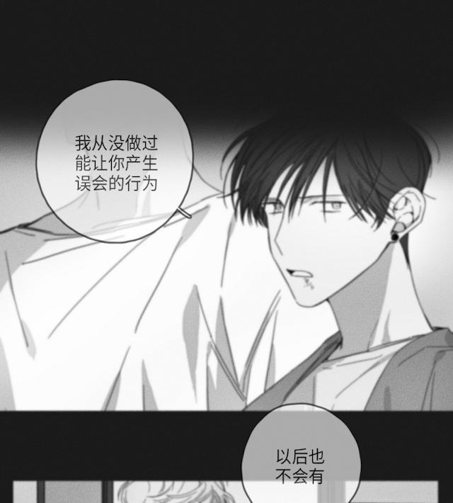 GLEN，37话，第 10 页