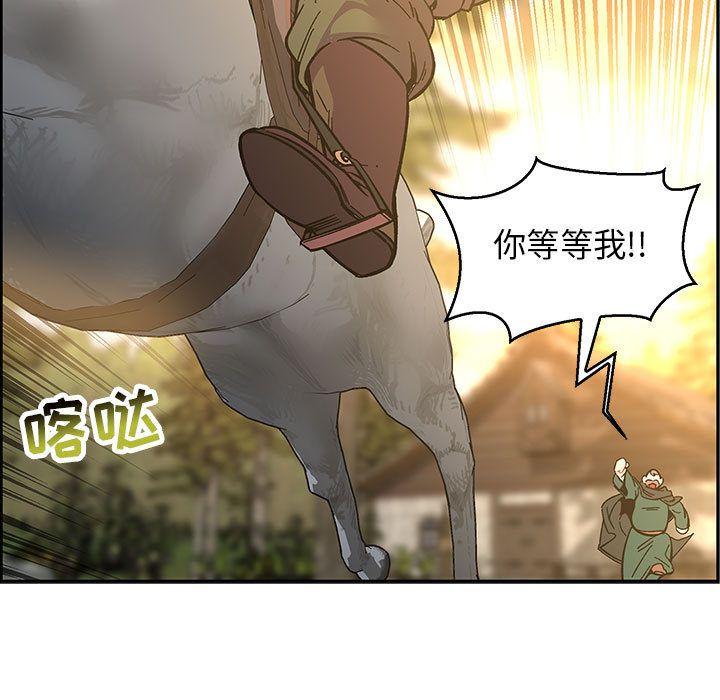 亲爱的你-Liebling，第48話，第 138 页