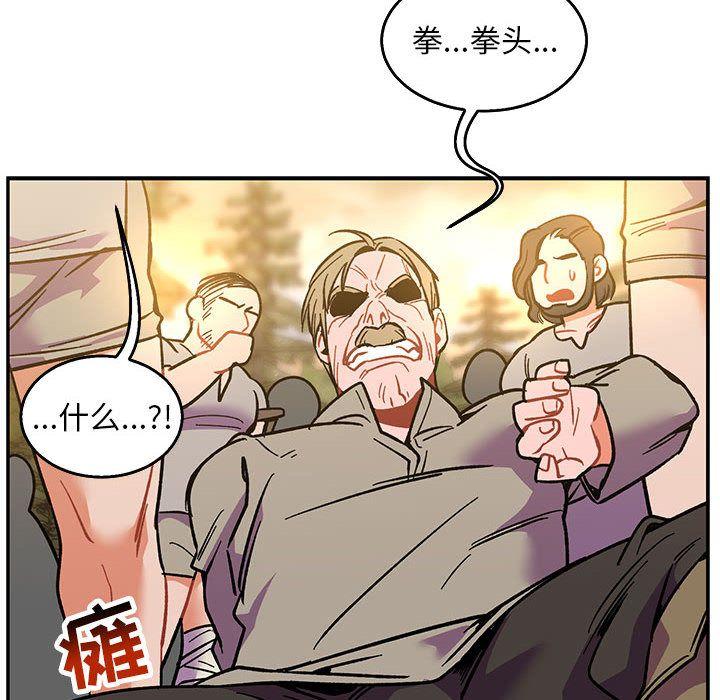 亲爱的你-Liebling，第48話，第 34 页