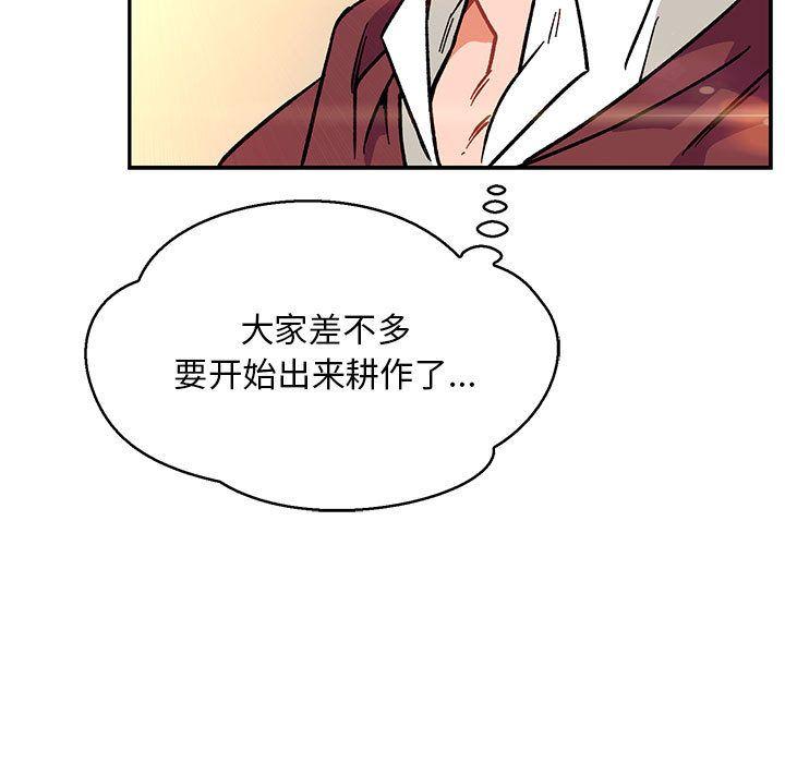 亲爱的你-Liebling，第48話，第 114 页