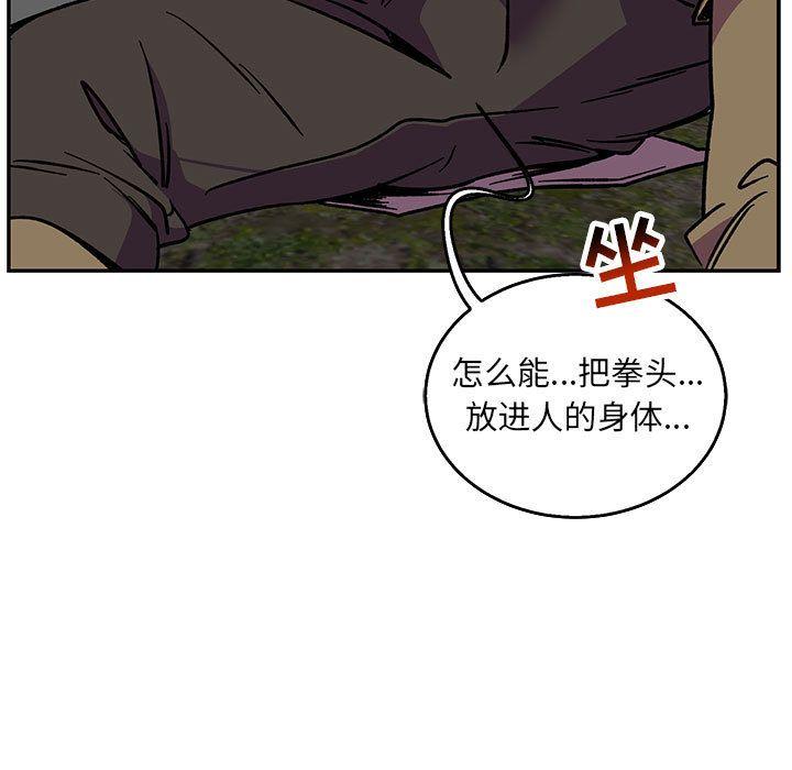 亲爱的你-Liebling，第48話，第 35 页