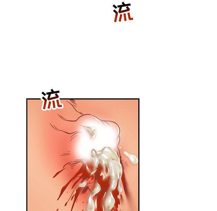 亲爱的你-Liebling，第48話，第 153 页