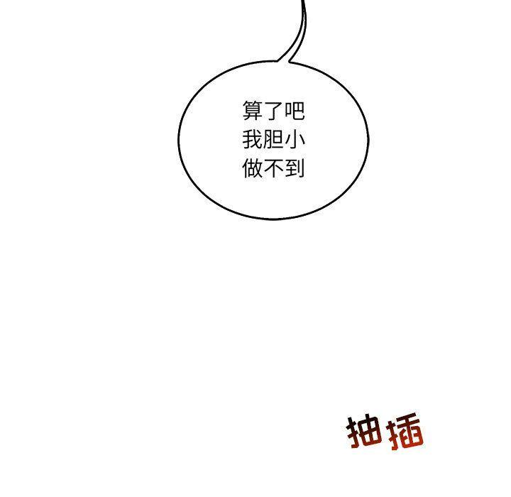 亲爱的你-Liebling，第48話，第 25 页