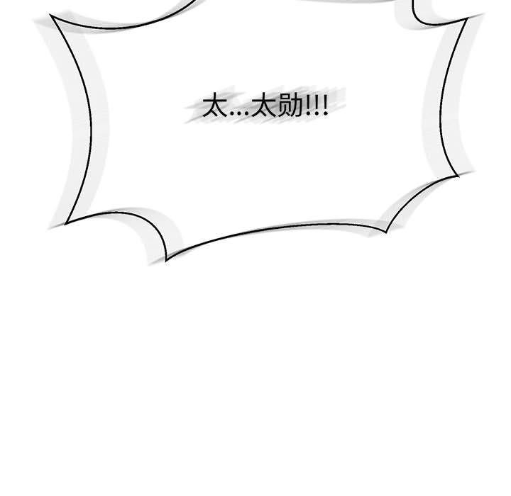 亲爱的你-Liebling，第48話，第 196 页