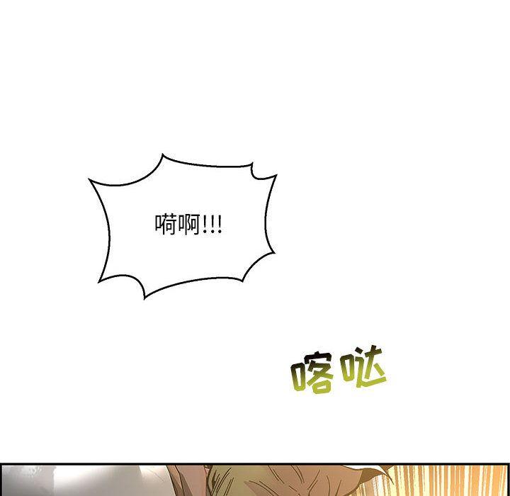 亲爱的你-Liebling，第48話，第 137 页