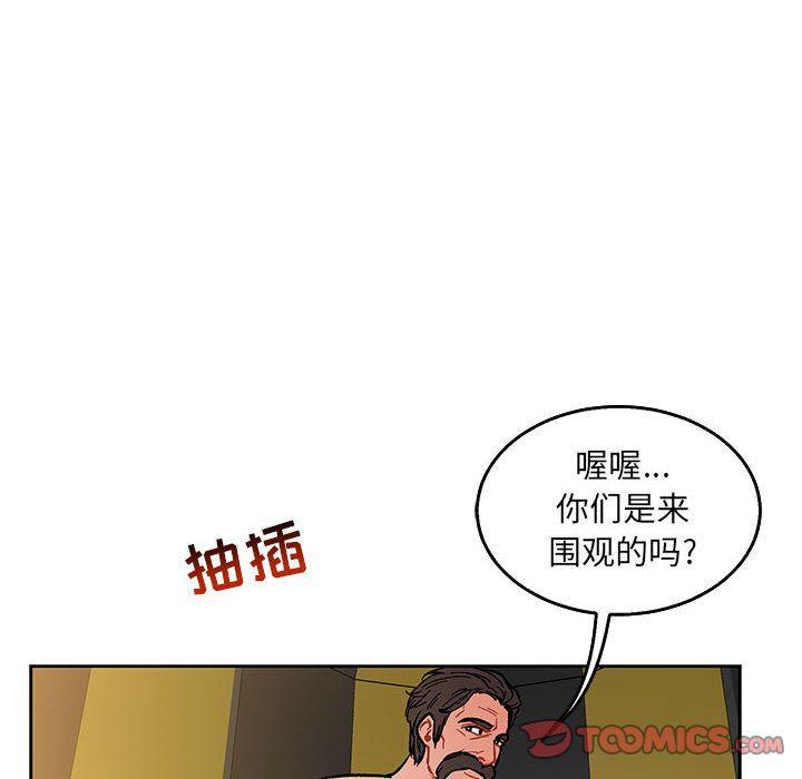 亲爱的你-Liebling，第48話，第 44 页