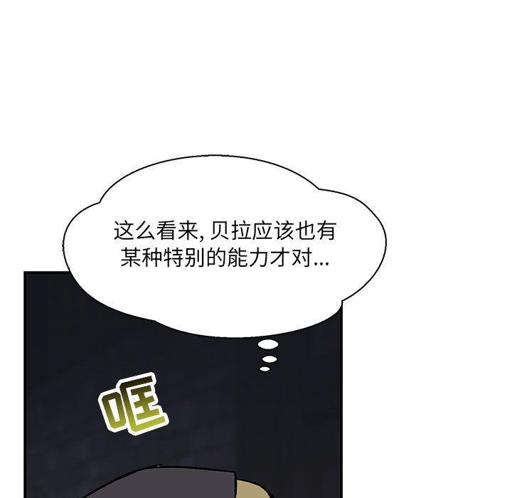 亲爱的你-Liebling，第48話，第 11 页