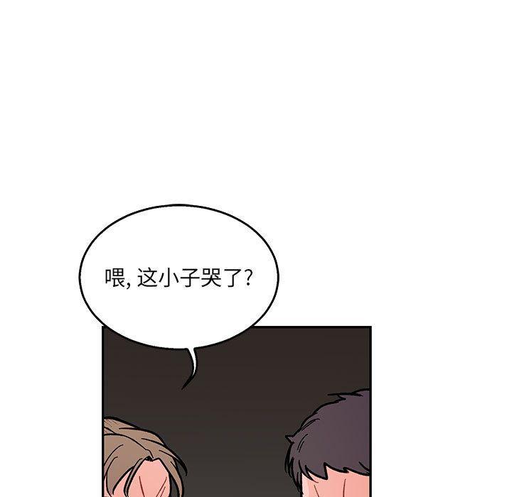 亲爱的你-Liebling，第48話，第 166 页