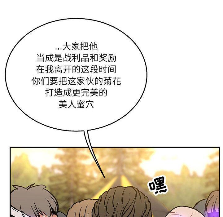 亲爱的你-Liebling，第48話，第 69 页