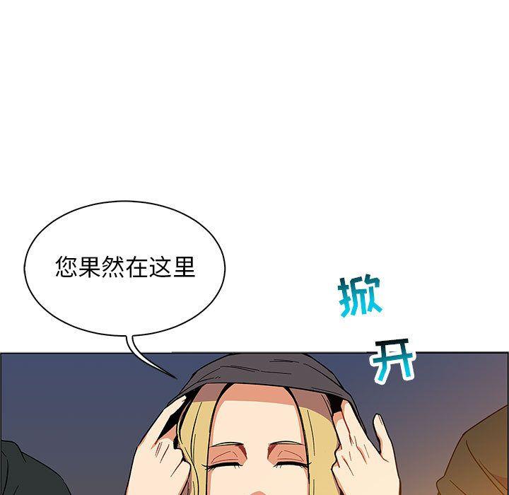 亲爱的你-Liebling，第48話，第 17 页