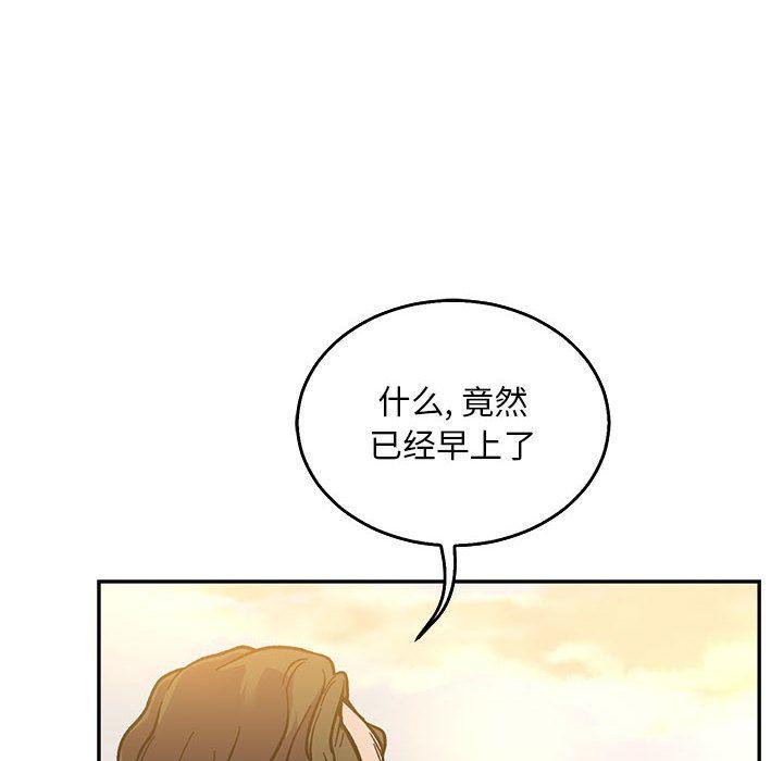 亲爱的你-Liebling，第48話，第 65 页