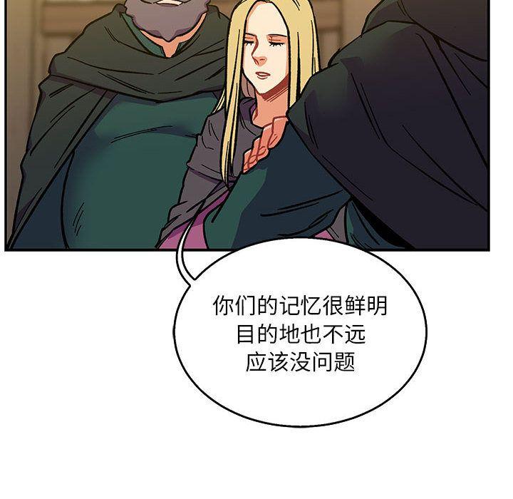 亲爱的你-Liebling，第48話，第 141 页