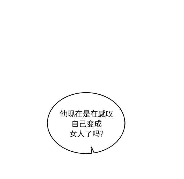 亲爱的你-Liebling，第48話，第 168 页