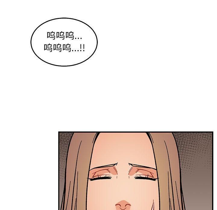 亲爱的你-Liebling，第48話，第 98 页