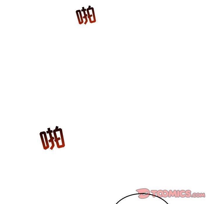 亲爱的你-Liebling，第48話，第 28 页
