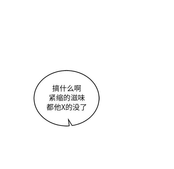 亲爱的你-Liebling，第48話，第 157 页