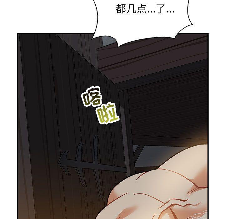 亲爱的你-Liebling，第48話，第 15 页