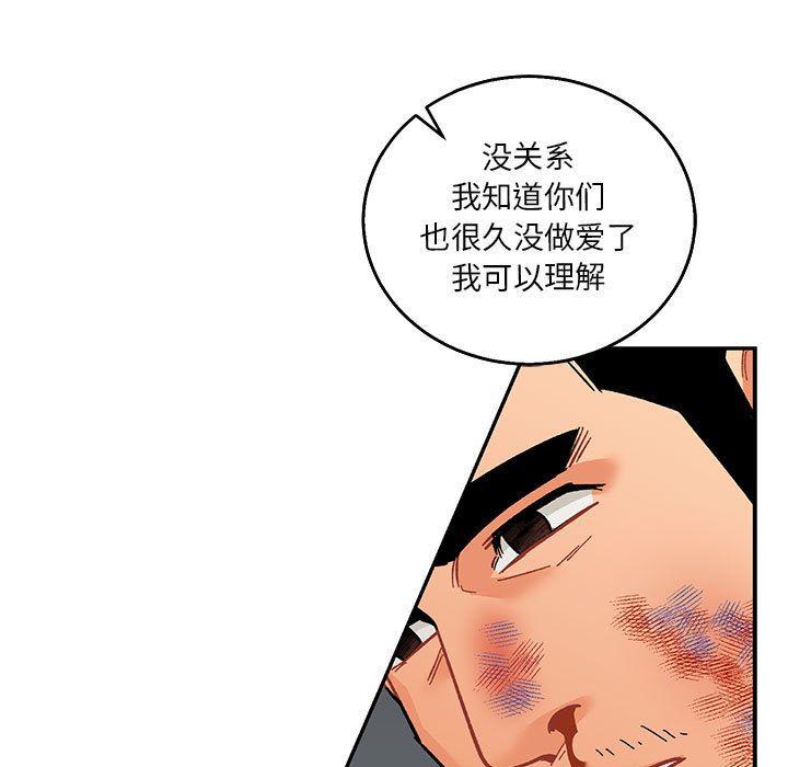 亲爱的你-Liebling，第48話，第 51 页