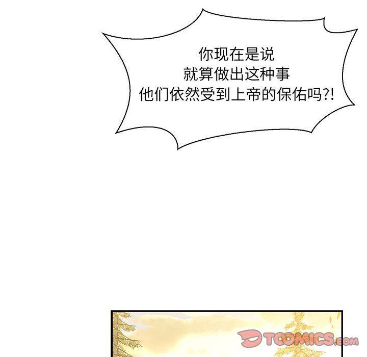 亲爱的你-Liebling，第49話，第 188 页