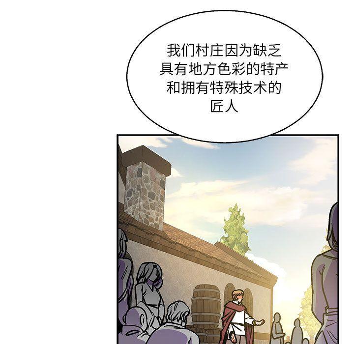 亲爱的你-Liebling，第49話，第 123 页