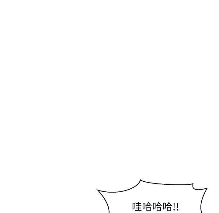 亲爱的你-Liebling，第49話，第 5 页