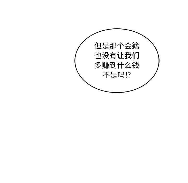 亲爱的你-Liebling，第49話，第 125 页
