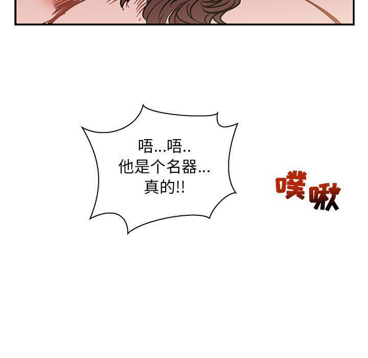 亲爱的你-Liebling，第49話，第 25 页