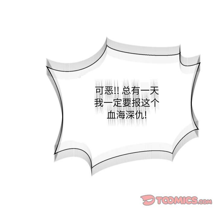 亲爱的你-Liebling，第49話，第 196 页