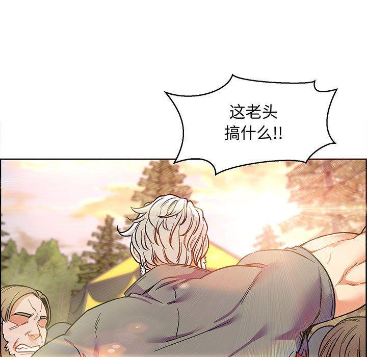 亲爱的你-Liebling，第49話，第 11 页