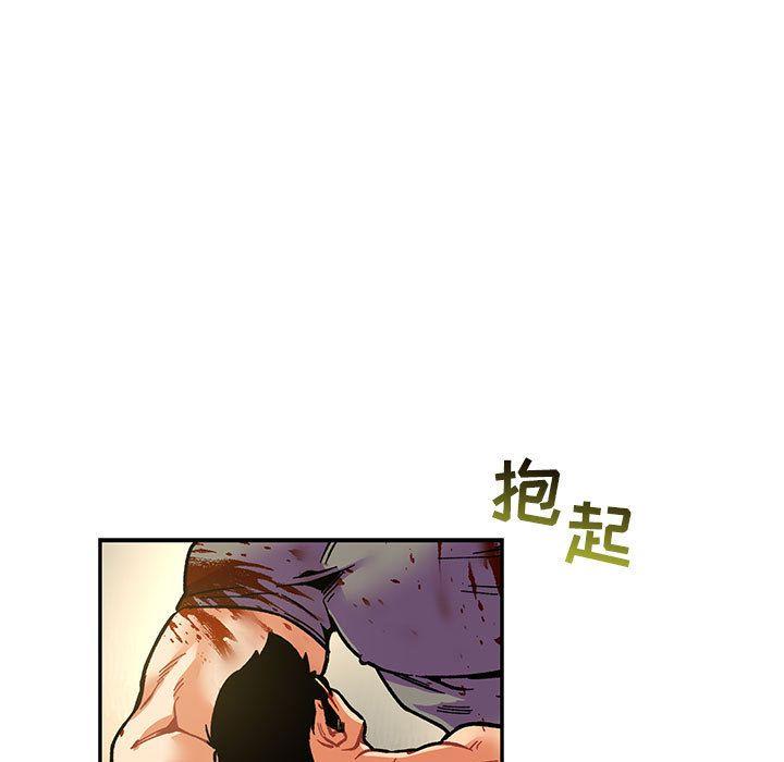 亲爱的你-Liebling，第49話，第 103 页