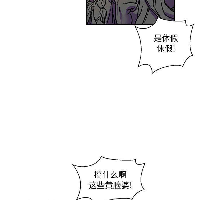 亲爱的你-Liebling，第49話，第 159 页
