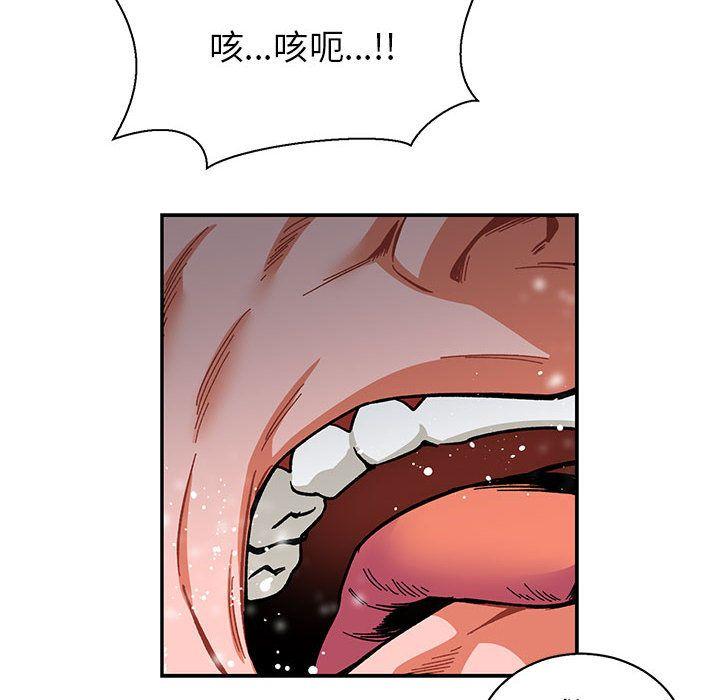 亲爱的你-Liebling，第49話，第 40 页