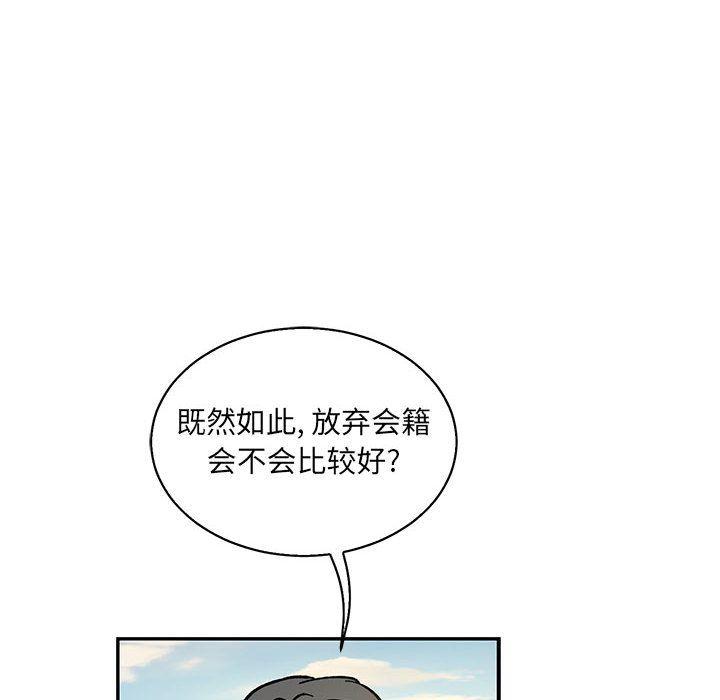 亲爱的你-Liebling，第49話，第 126 页