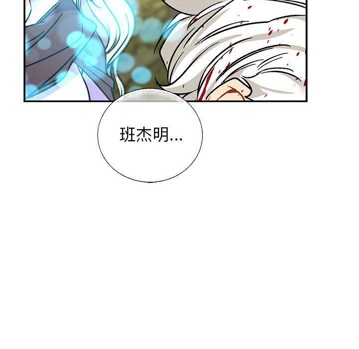 亲爱的你-Liebling，第49話，第 200 页